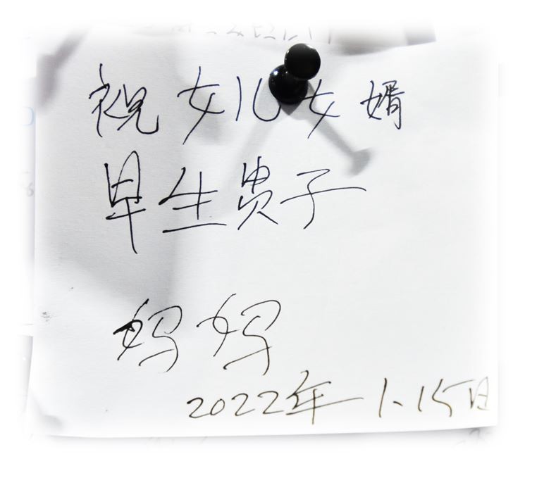 哇塞,这么多陌生人的心愿