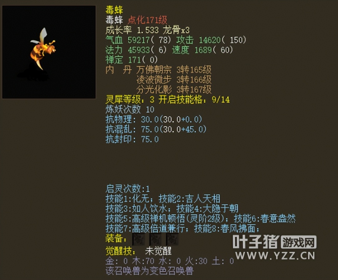 大话西游2新买的号多久可以出售,大话西游2化无多少钱能买到