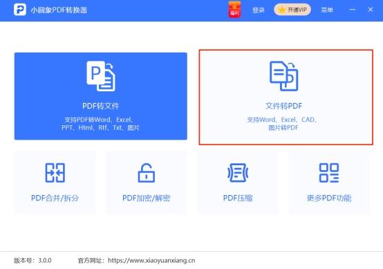 png图片怎么转换成pdf格式,扫描图片转换pdf格式