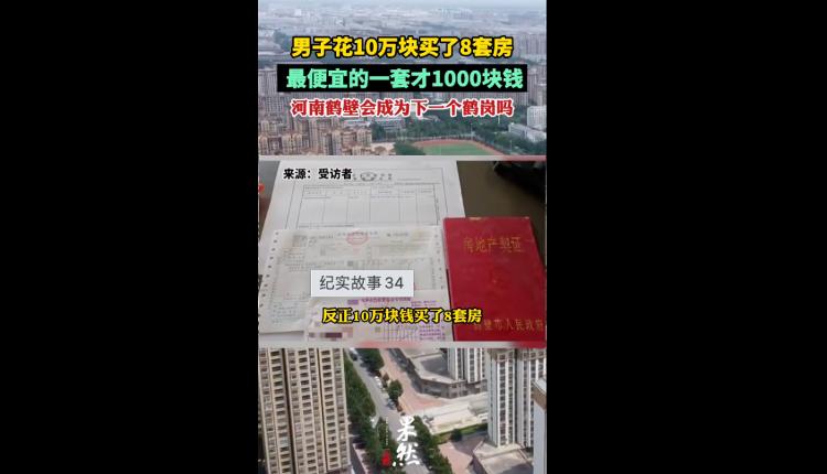 郑州现金300多万买5套房 (河南哪里2万元能买一套房)