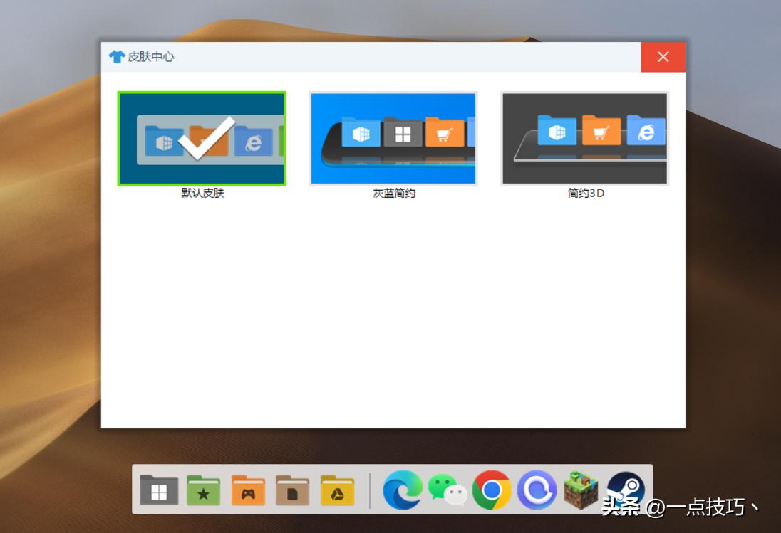 怎么让win11有免费dock栏,windows11怎么弄dock栏