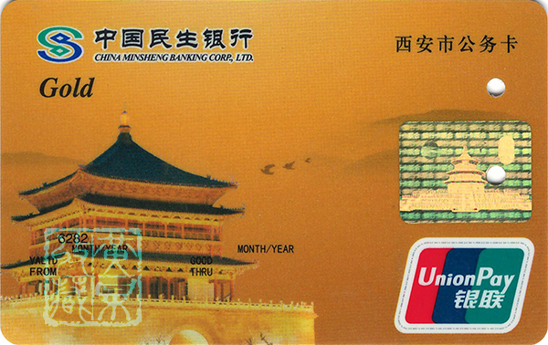 「银行卡上的中国十大名楼」钟鼓楼：晨钟暮鼓交替，文武胜地双楼