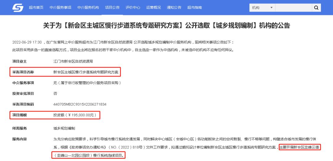 超期待！新会首条“云道”曝光！旧城活化，惊喜持续加码