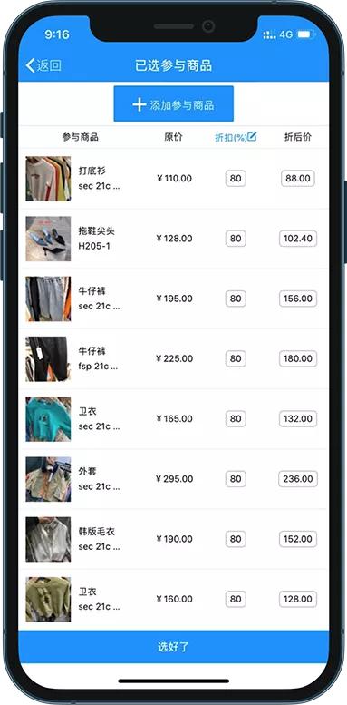 服装店想搞一个换季活动方案,服装店五月促销活动话术