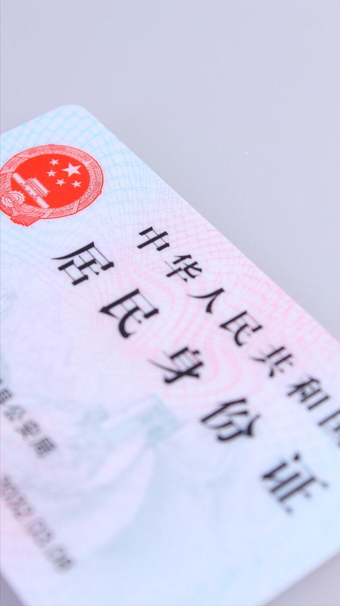 身份证被人拍了最坏的坏处是什么,营业执照被人拍照片对我有影响吗