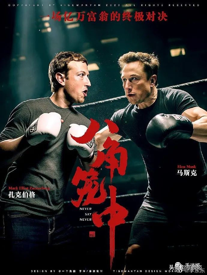 世界首富约架,世界首富经商法则