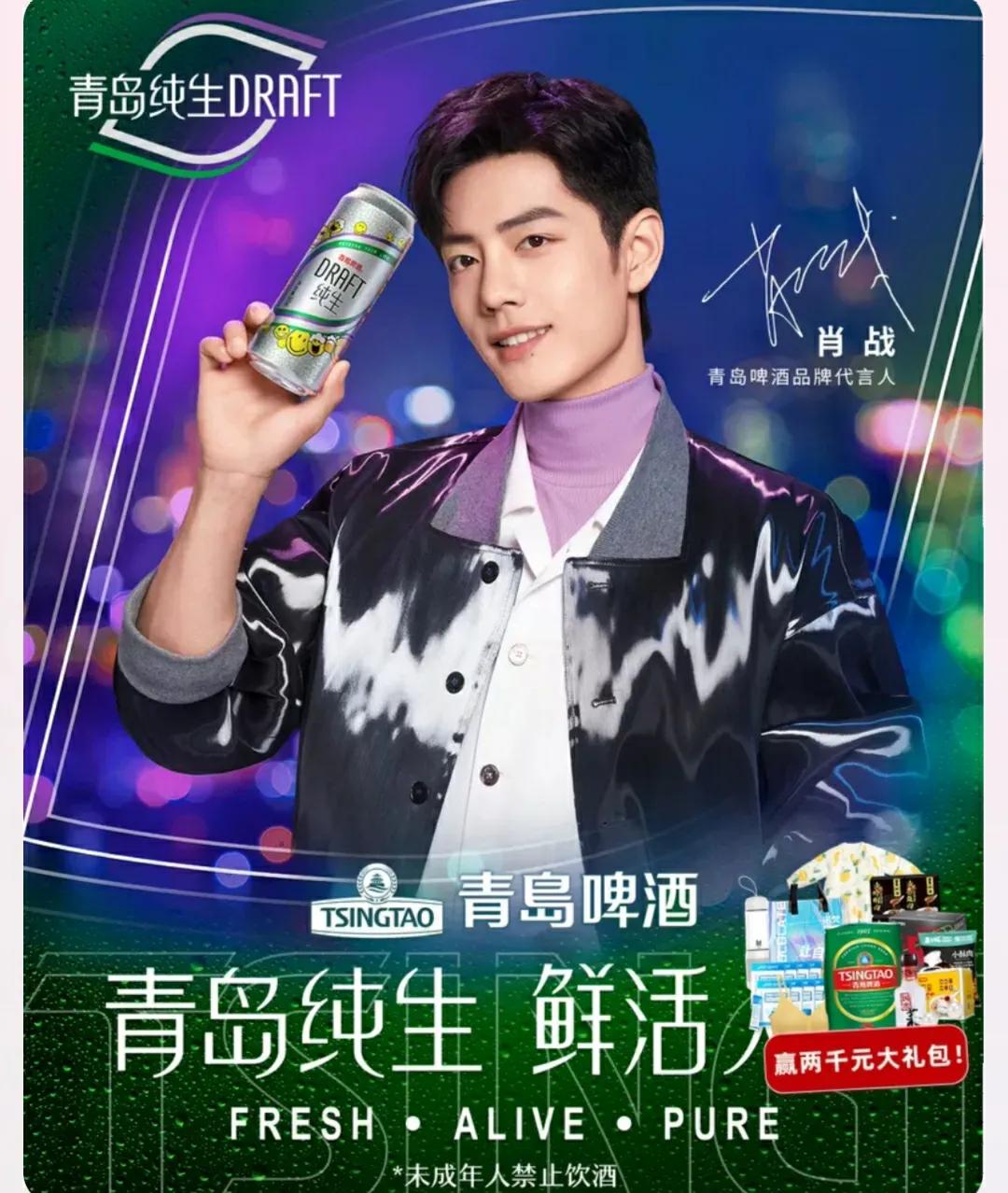 肖战代言青岛啤酒官方旗舰店,肖战代言青岛啤酒紫色高领