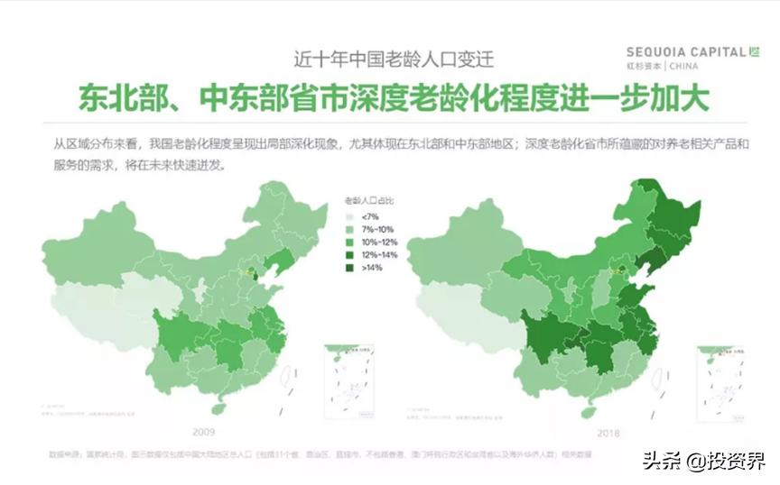 腾讯杀入，刚投了一家「养老院」