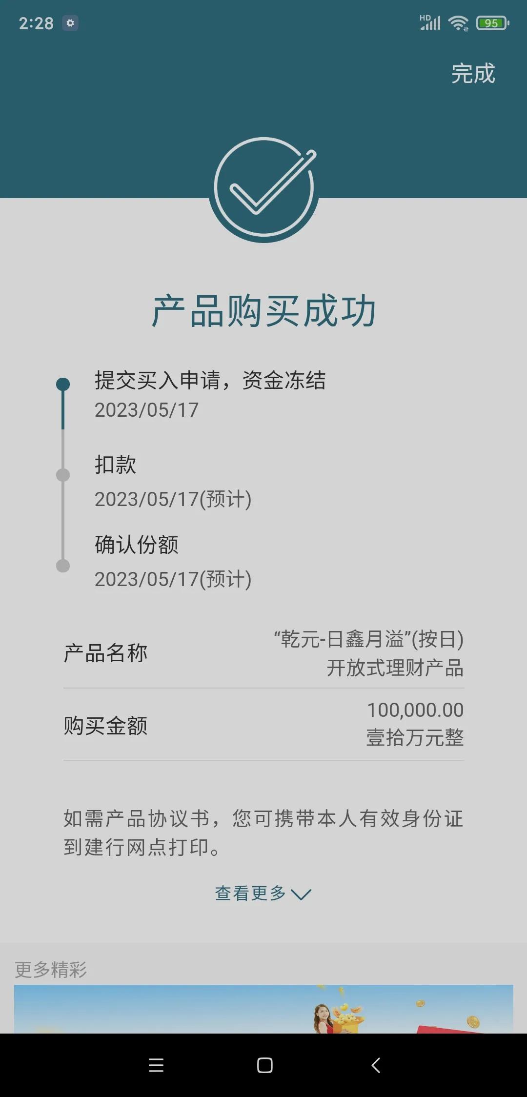 理财产品能不能提前赎出,哪些理财产品当天可赎回
