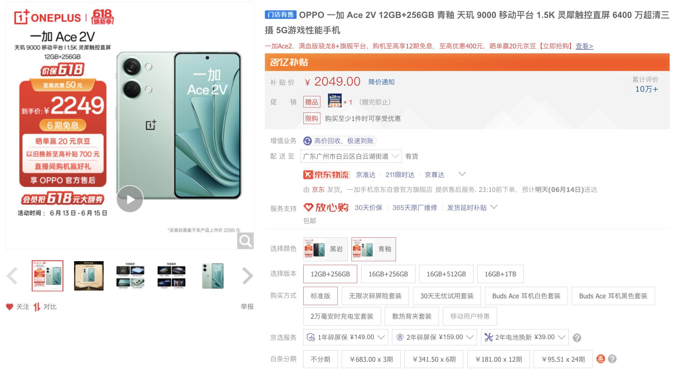 618买手机如何避坑,买手机应该在618哪一天买划算