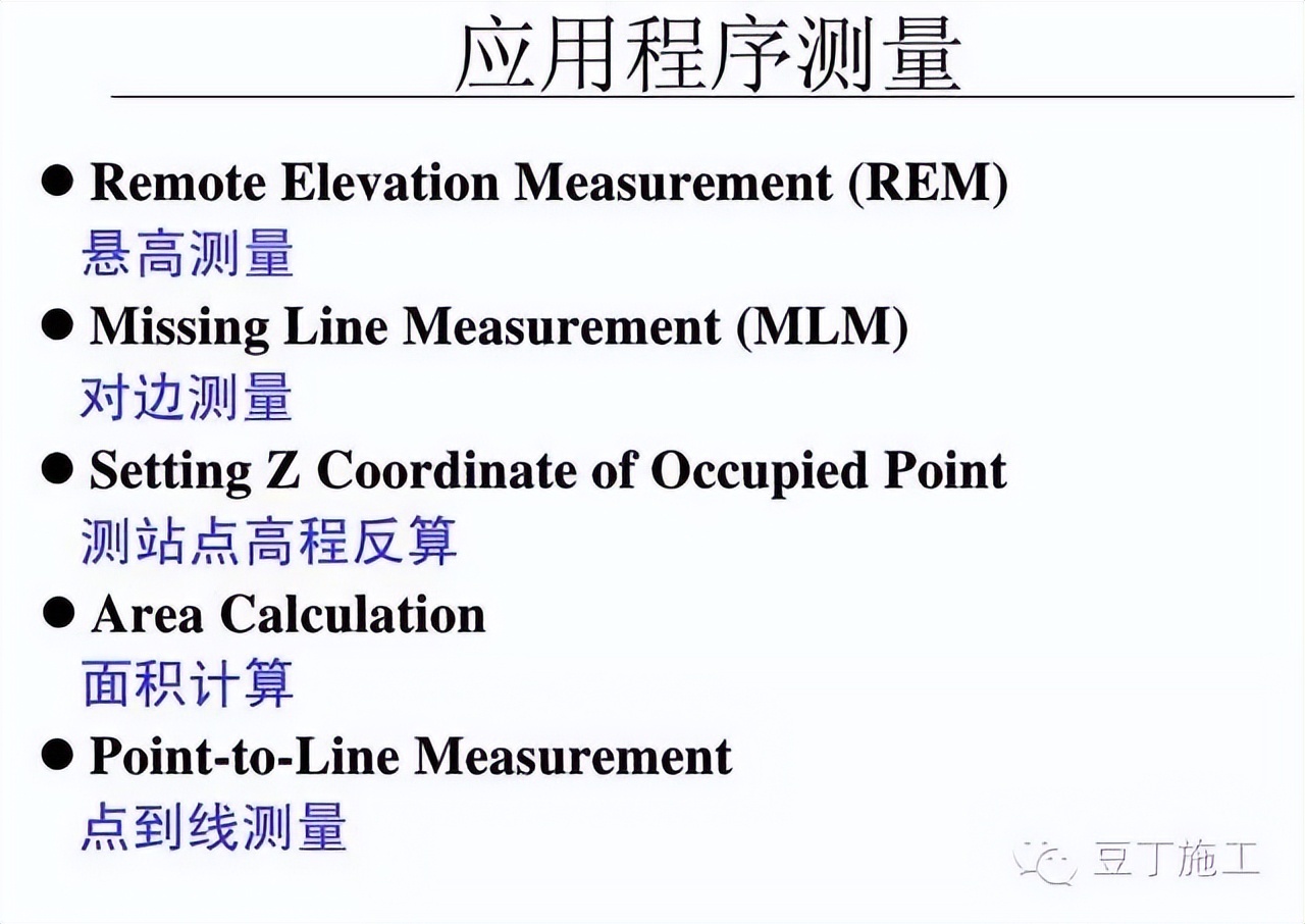 四种测量方法使用的仪器及优缺点,隧道测量所有仪器操作视频教学