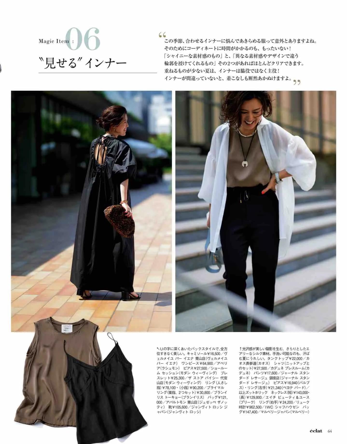 日本时尚杂志电子版,日本时尚杂志介绍视频