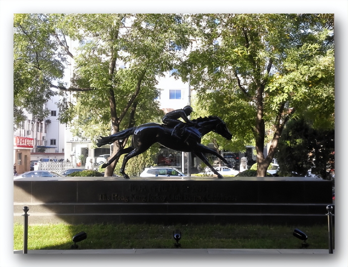 鍖椾含棣欐腐椹細浼氭墍,棣欐腐椹細浼氭墍