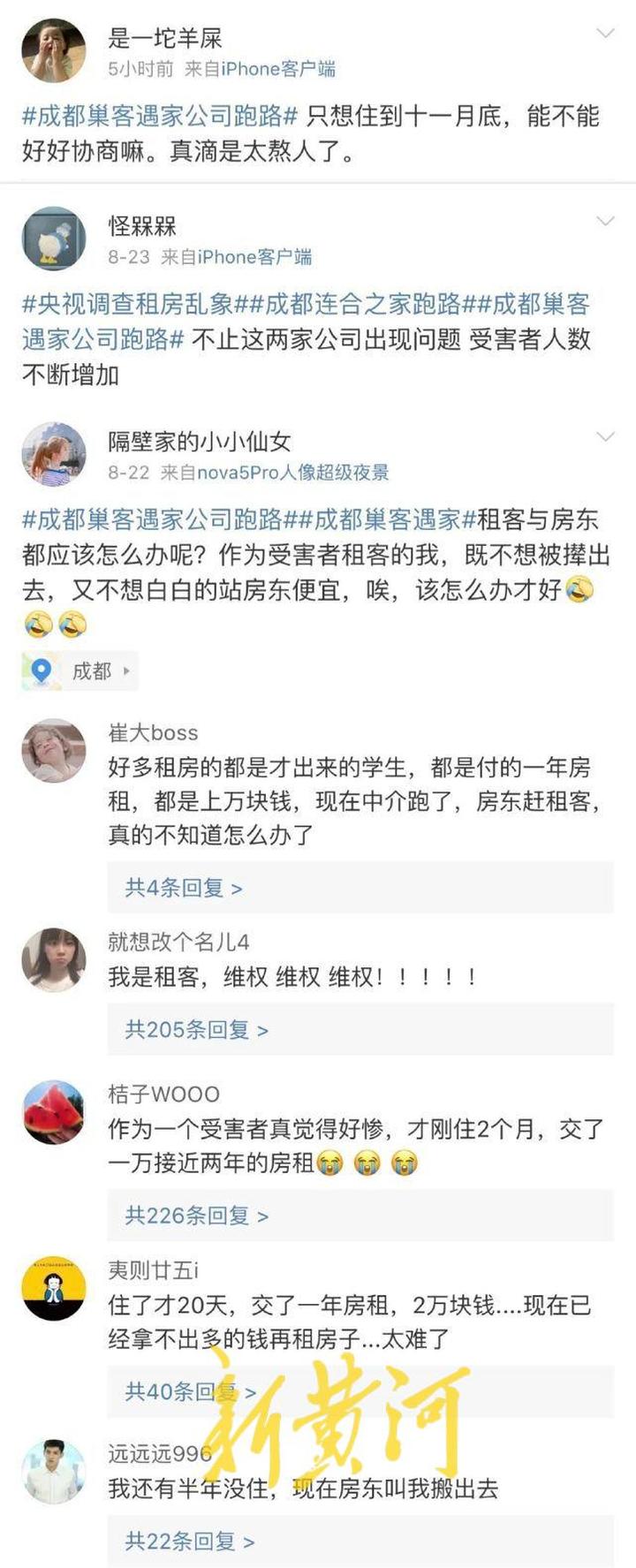 长租公寓高价收进低价出租,高收低租中介收费跑路租户怎么办
