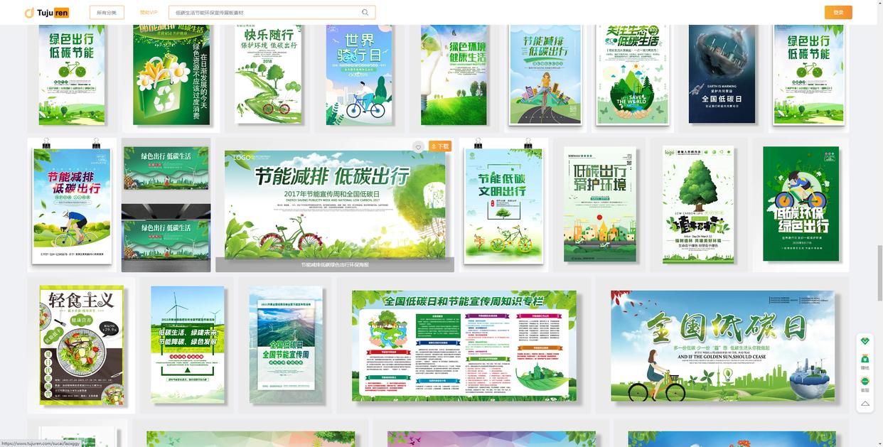 节能减排低碳生活宣传海报,绿色低碳节能先行的宣传海报