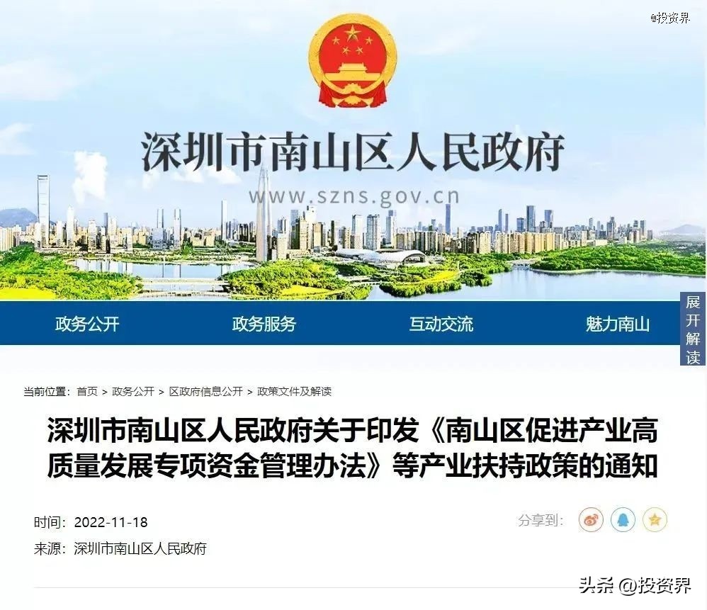 深圳南山,上市公司密度第一