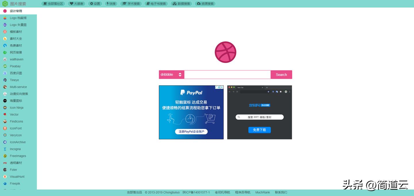 有哪些神仙网站免费推荐,好用的神仙网站推荐