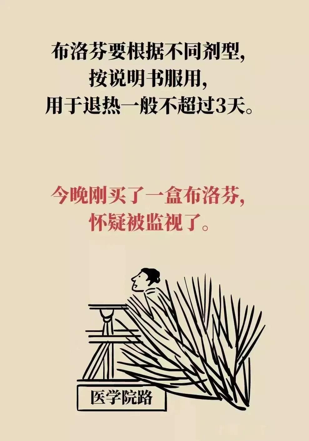 如果“阳”了，可以自救的一组漫画！特别是孕妇很实用!
