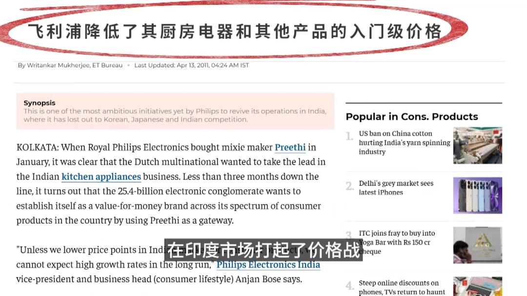 昔日霸主飞利浦,皇家飞利浦有多少年了