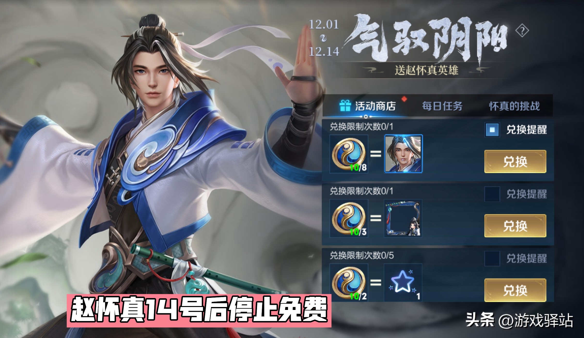 王者新英雄赵怀真大招上限,王者新英雄赵怀真上新时间