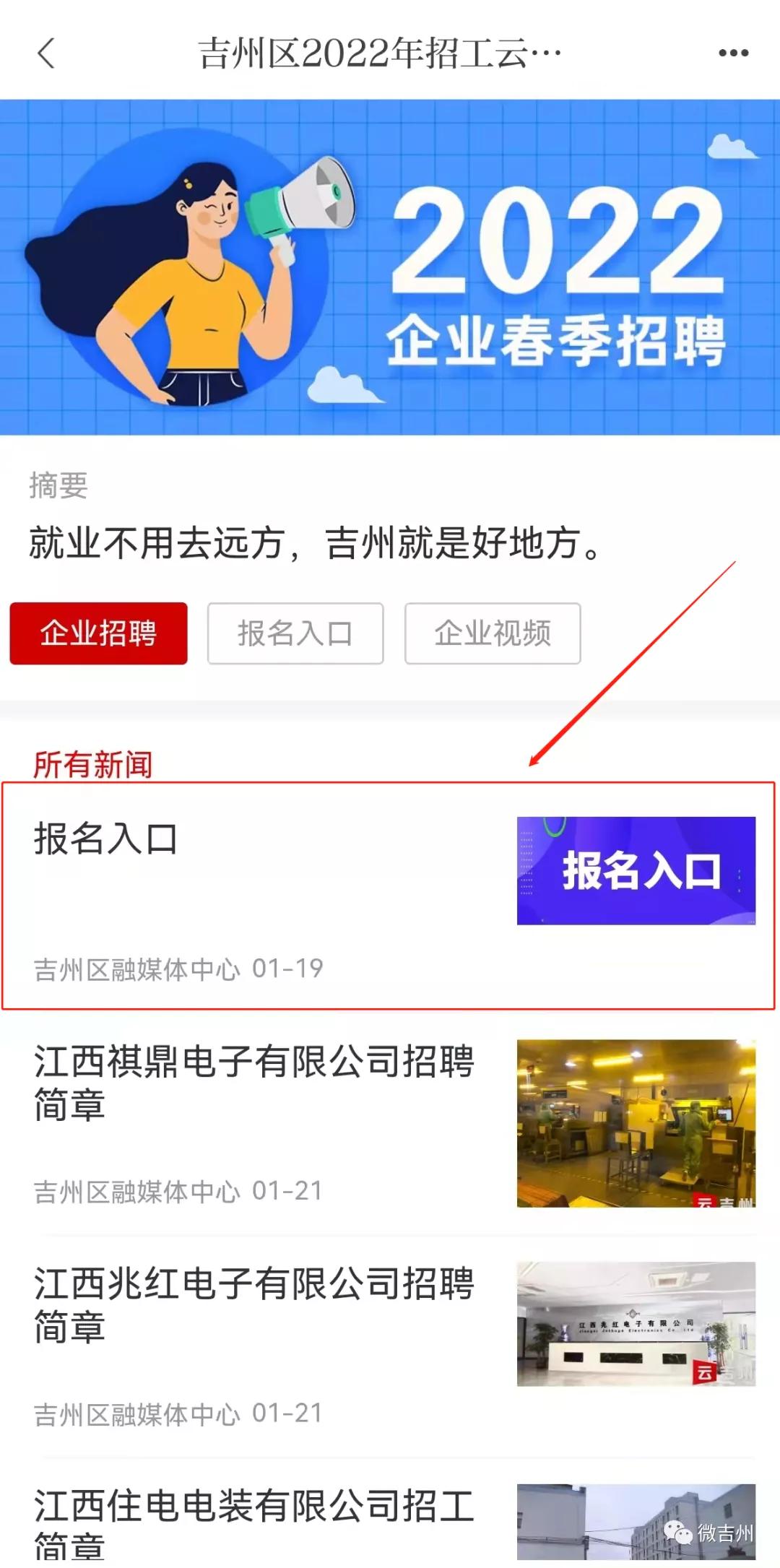 吉安景旺电子招聘信息,吉安正鸿电子招聘