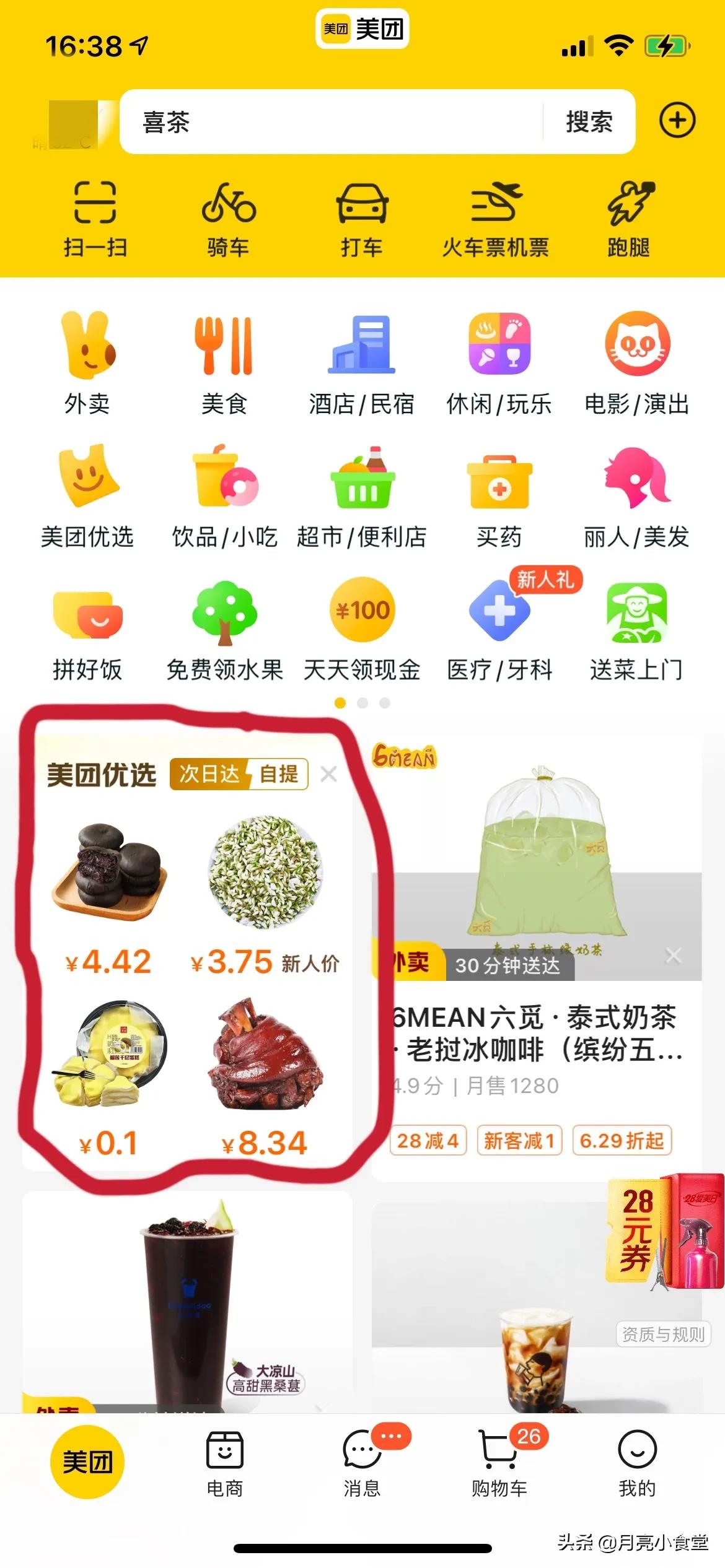 疫情期间关爱老年人,关爱老人疫情期间送温暖