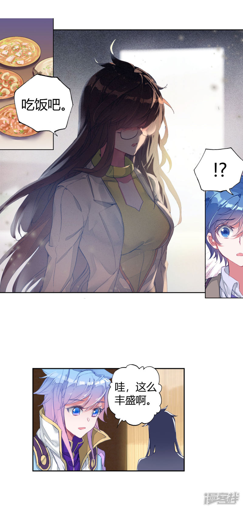 【斗罗大陆2·绝世唐门】漫画第406话~第408话雨浩，都是因为我