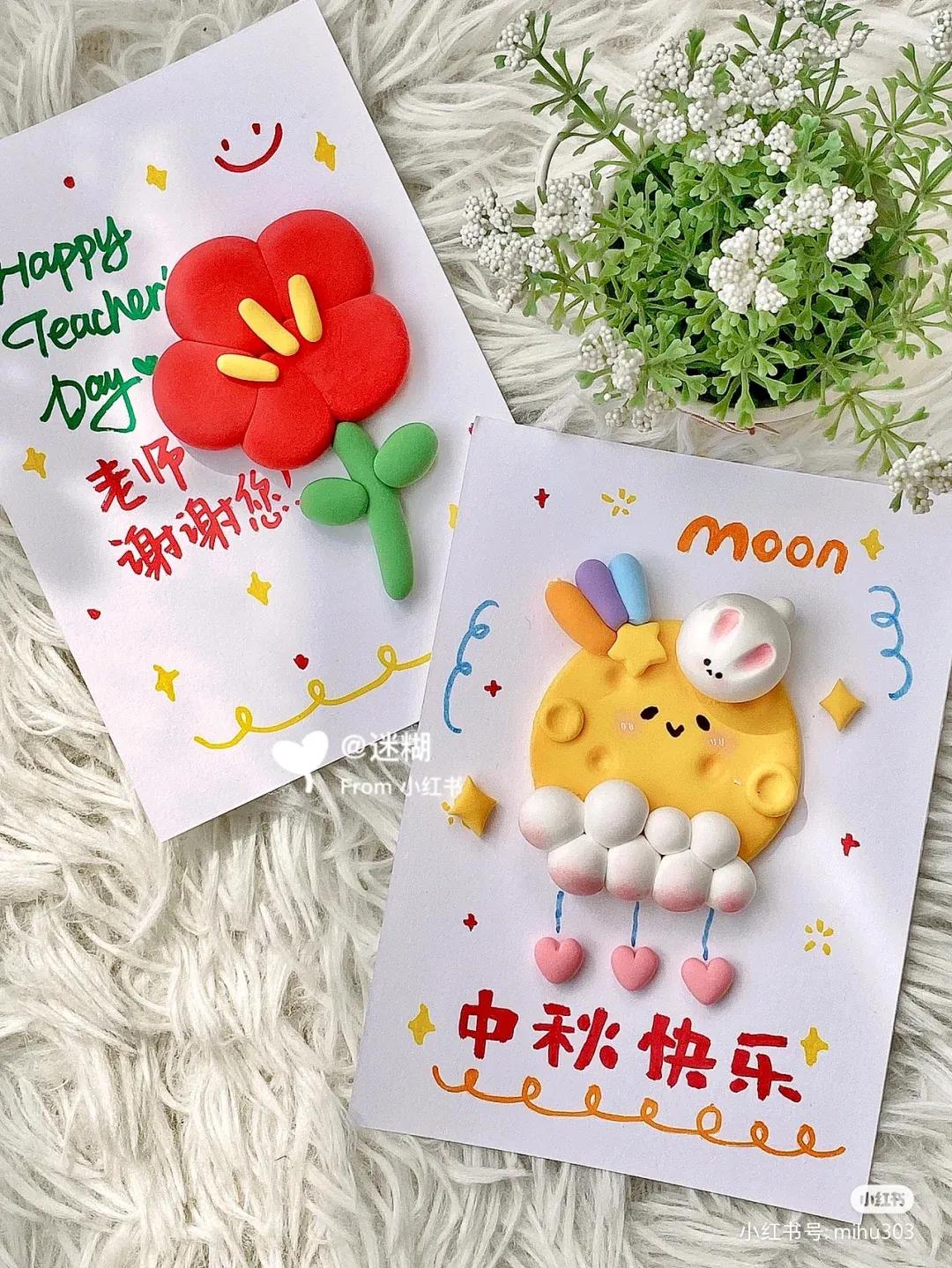 粘土热气球封面贺卡,兔年的粘土贺卡作品