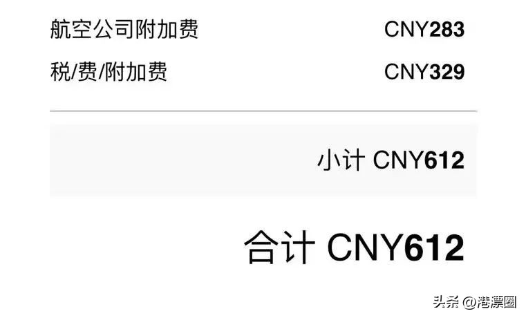 用中奖机票从香港回内地,我被国泰航空拒载了!