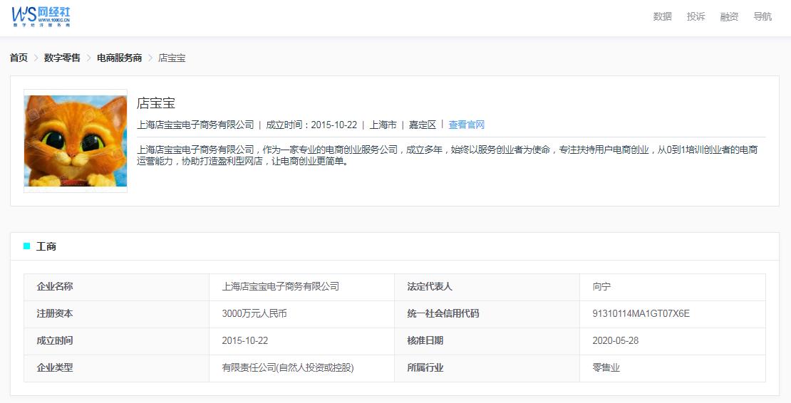店宝宝协助开店是真的吗,店宝宝怎么赚钱教程