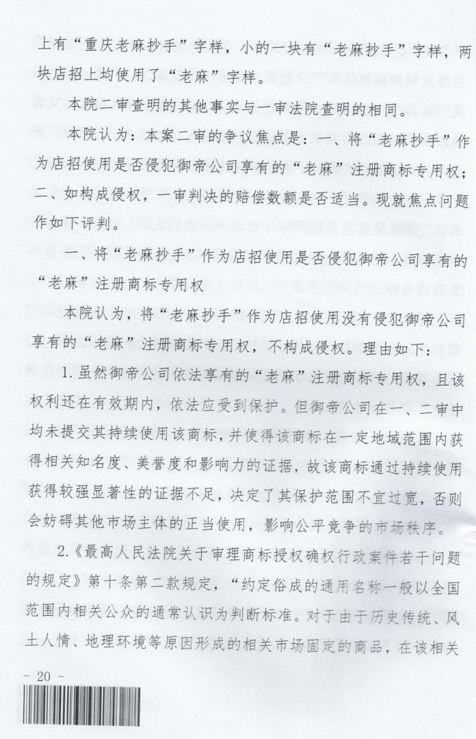 开店单卖老麻抄手,开老麻抄手店