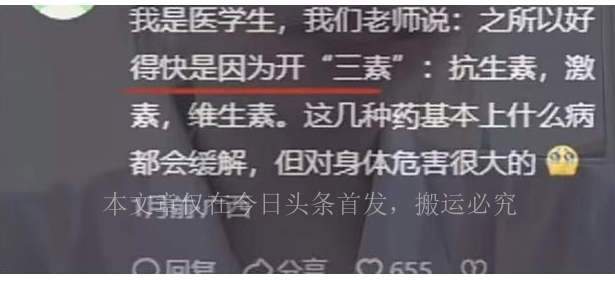 小诊所用药效果为什么比医院好,小诊所输液和医院输液有什么区别