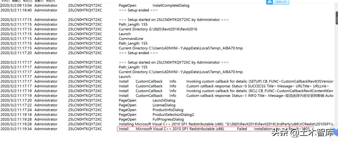 autodeskrevit安装教程,如何把revit卸载干净再重新安装