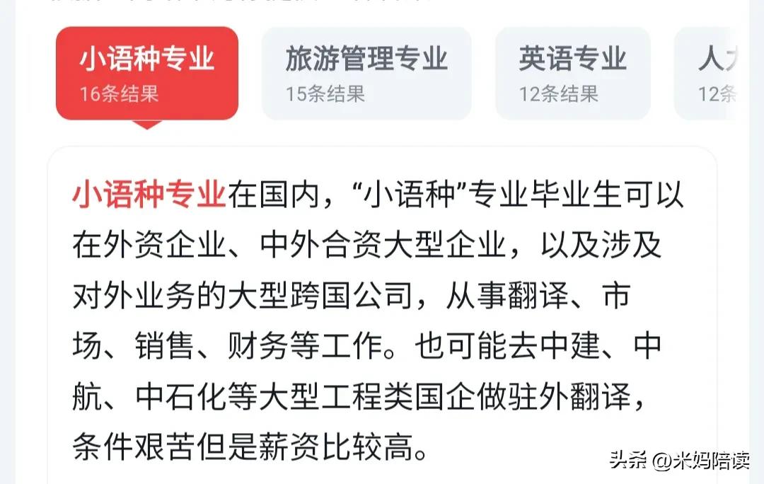 适合理科女孩就业前景好的专业,适合女生就业前景好的专业推荐