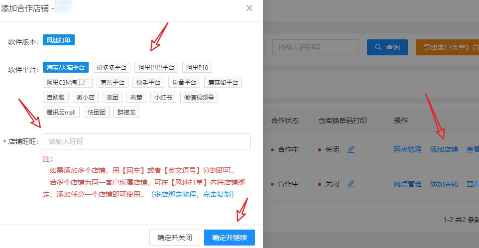 风速网点系统是什么?怎样使用风速网点系统?