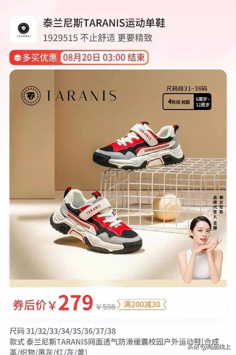 泰兰尼斯网面宝宝学步鞋,泰兰尼斯1-2岁宝宝学步鞋