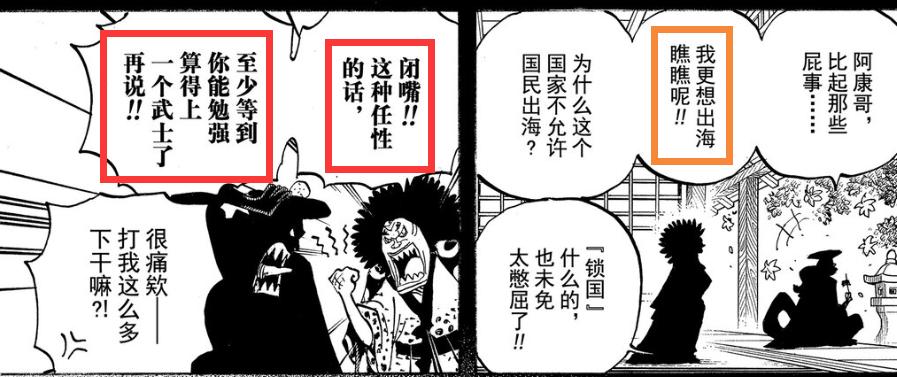 海贼王第1074话预测,海贼王1071话测评