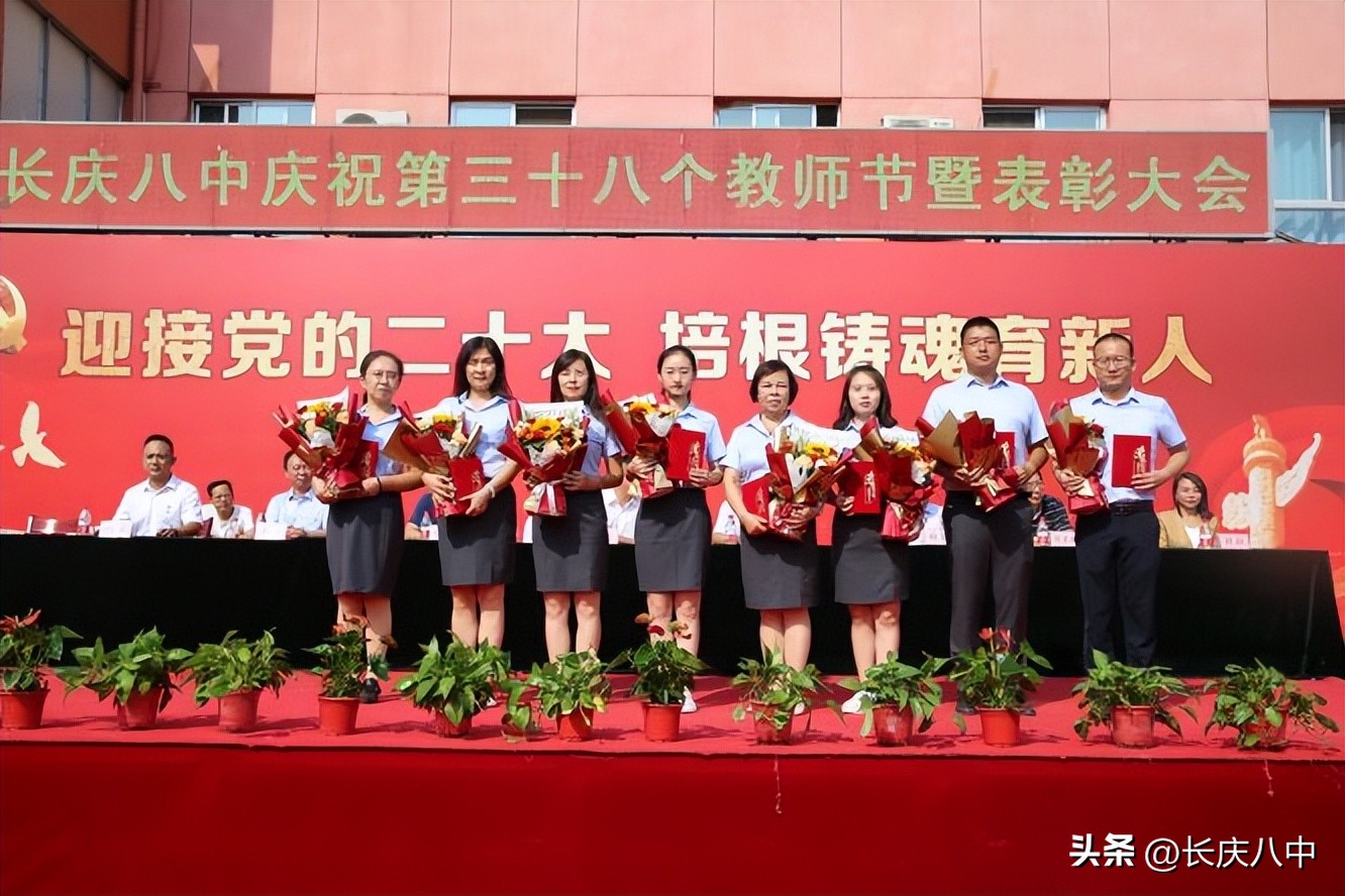 教师节庆祝暨表彰大会通知,庆祝第37个教师节暨表彰奖励大会