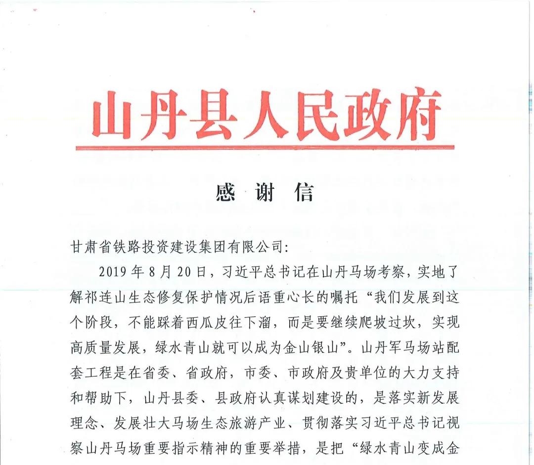 甘肃铁投建设集团有限公司,甘肃铁投集团最新消息