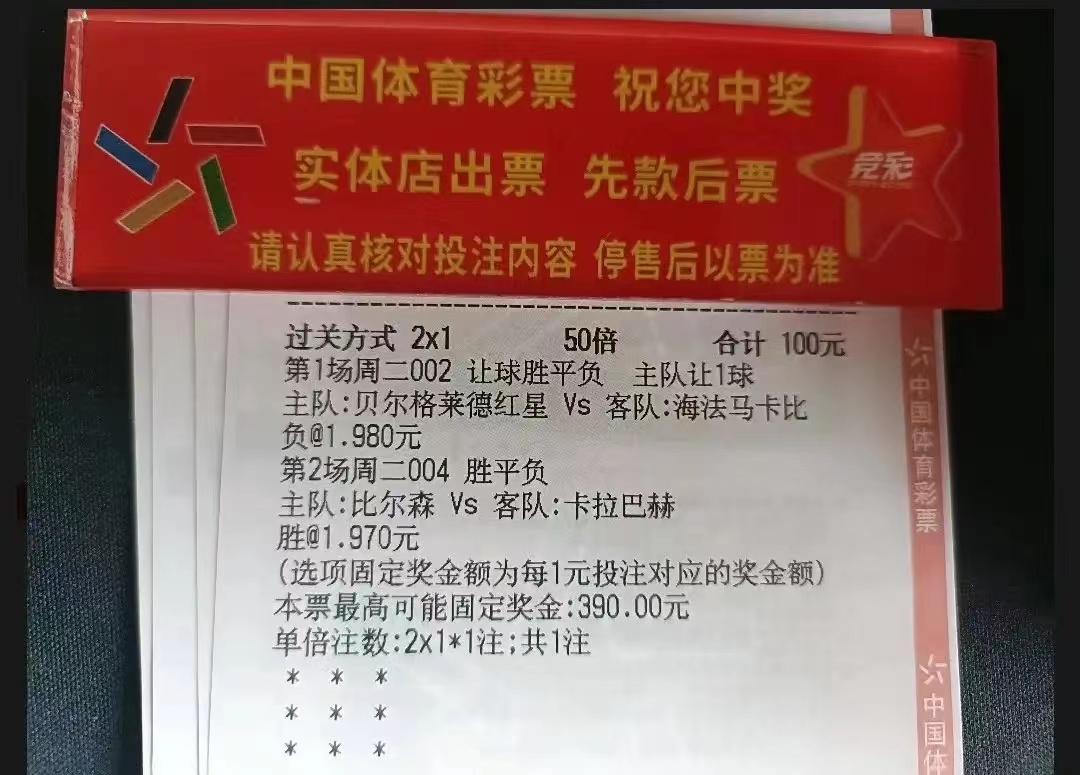 今日竞彩比分3串1实单推荐,今日竞彩推荐2串1实单