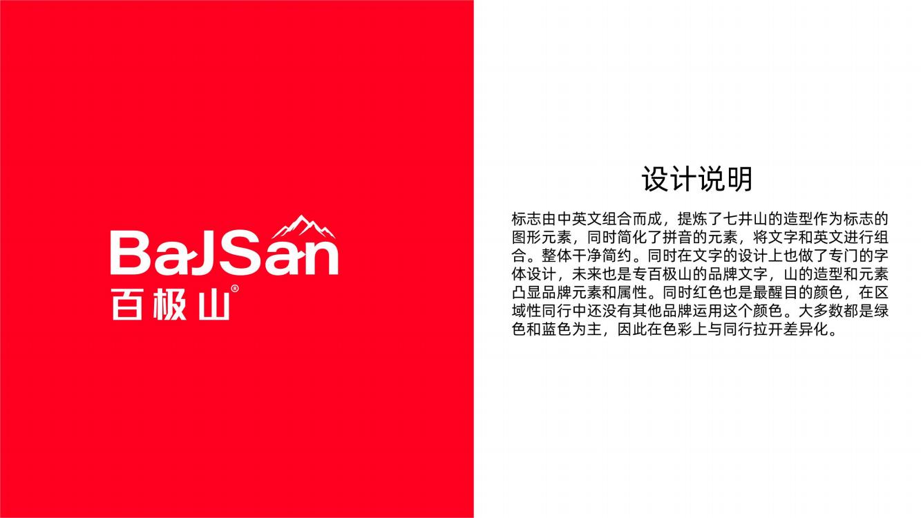 高端矿泉水品牌策划,矿泉水品牌推广策略策划