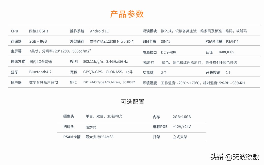 32条公交刷码乘车,全国刷脸乘公交车的城市