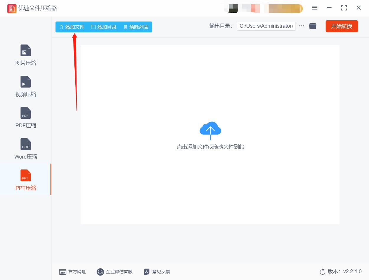 ppt文件太大怎么压缩图片,ppt视频文件压缩后还是太大了