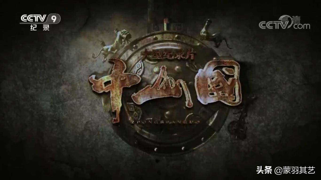 十部必看历史纪录片历史解密,盘点6部惊艳的历史纪录片