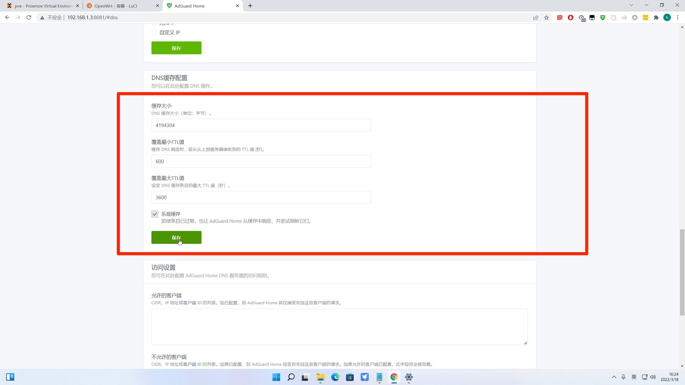 怎么设置dns让无线网更快,如何正确设置DNS以加速网络访问