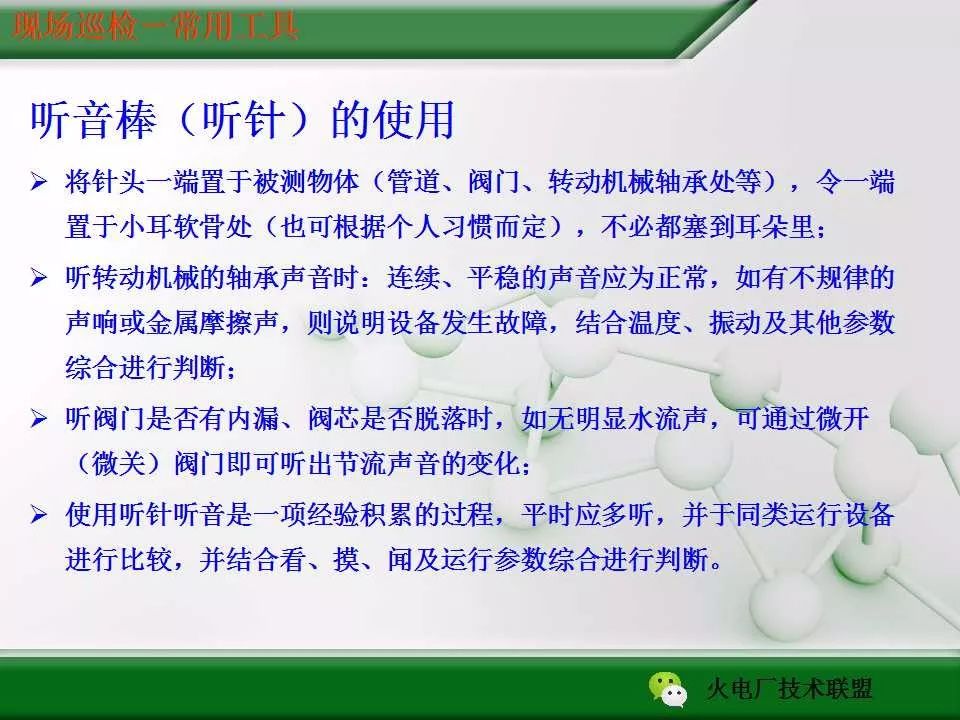 电厂写巡检消除隐患宣传稿,电厂现场巡检间隔