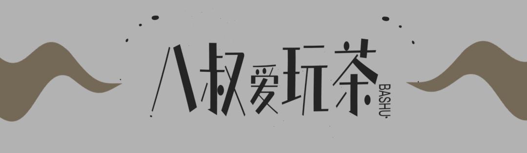中国古人饮茶方式之变迁,带你了解从古至今饮茶方式的演变