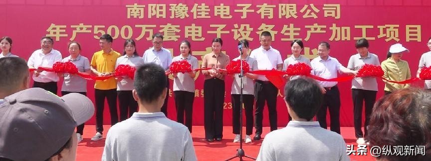 内乡已开工项目,内乡电子设备