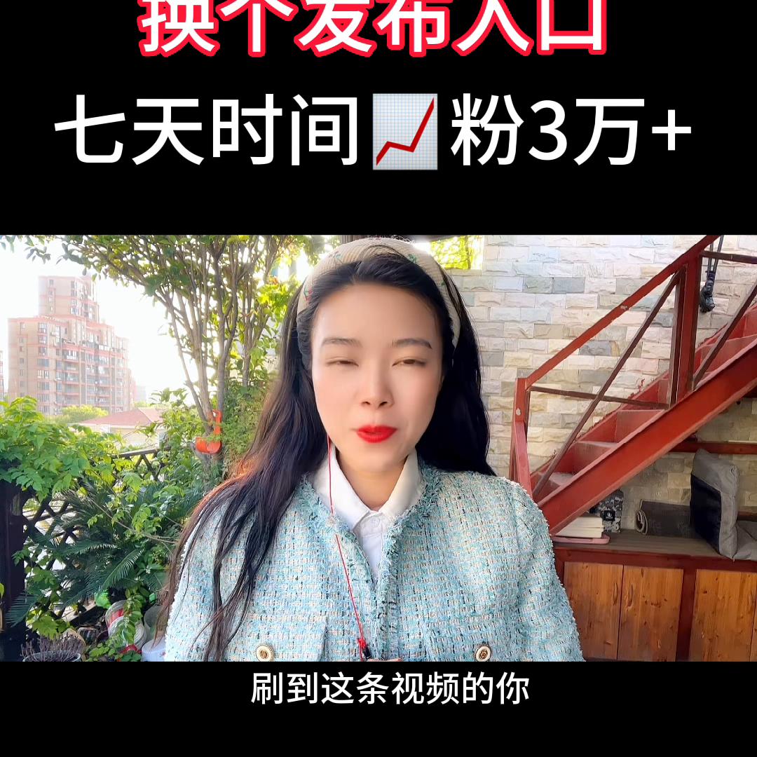 快速涨粉的短视频,快速涨粉怎么做小视频