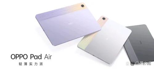 oppopadair平板缺点和不足,oppopadair对比ipad2018哪个好